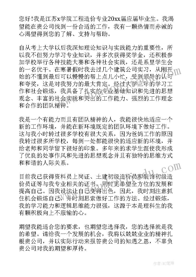 社区工作自我介绍面试(优秀5篇)