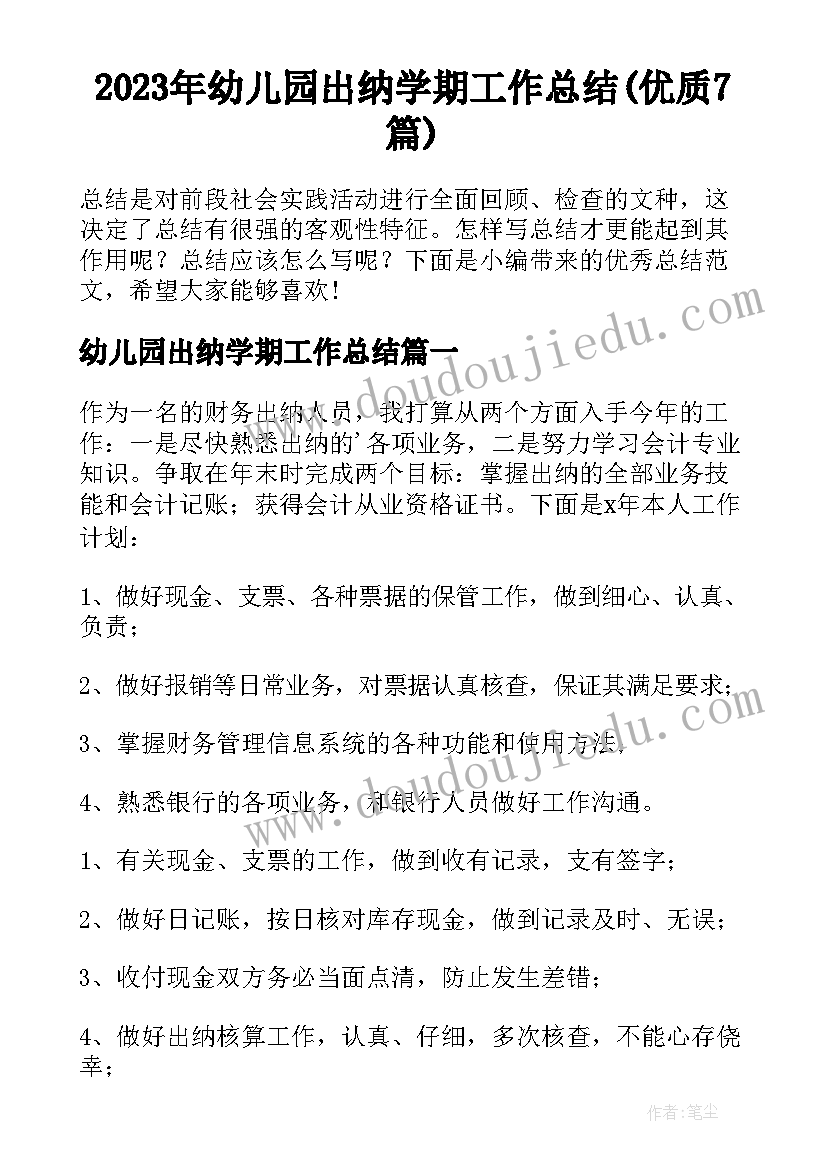 最新初中学校三月安全工作总结 初中学校安全工作总结(汇总5篇)