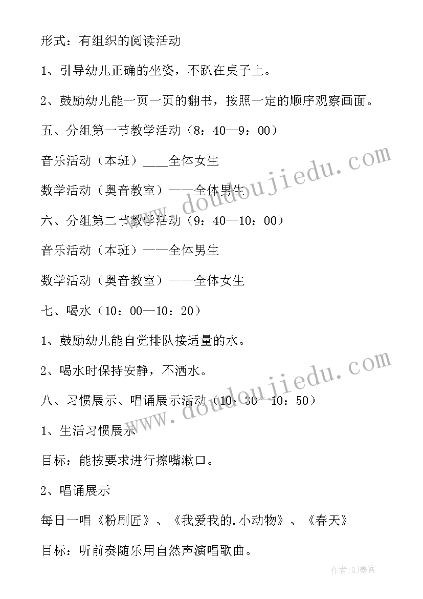 幼儿园小班家长活动 小班家长亲子活动方案(优质7篇)