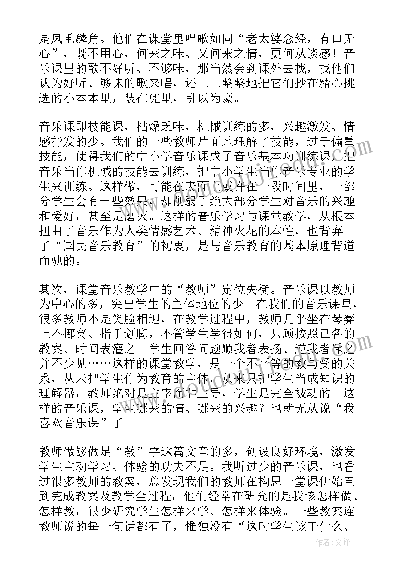 2023年我们的学校亚克西音乐教学反思(汇总7篇)