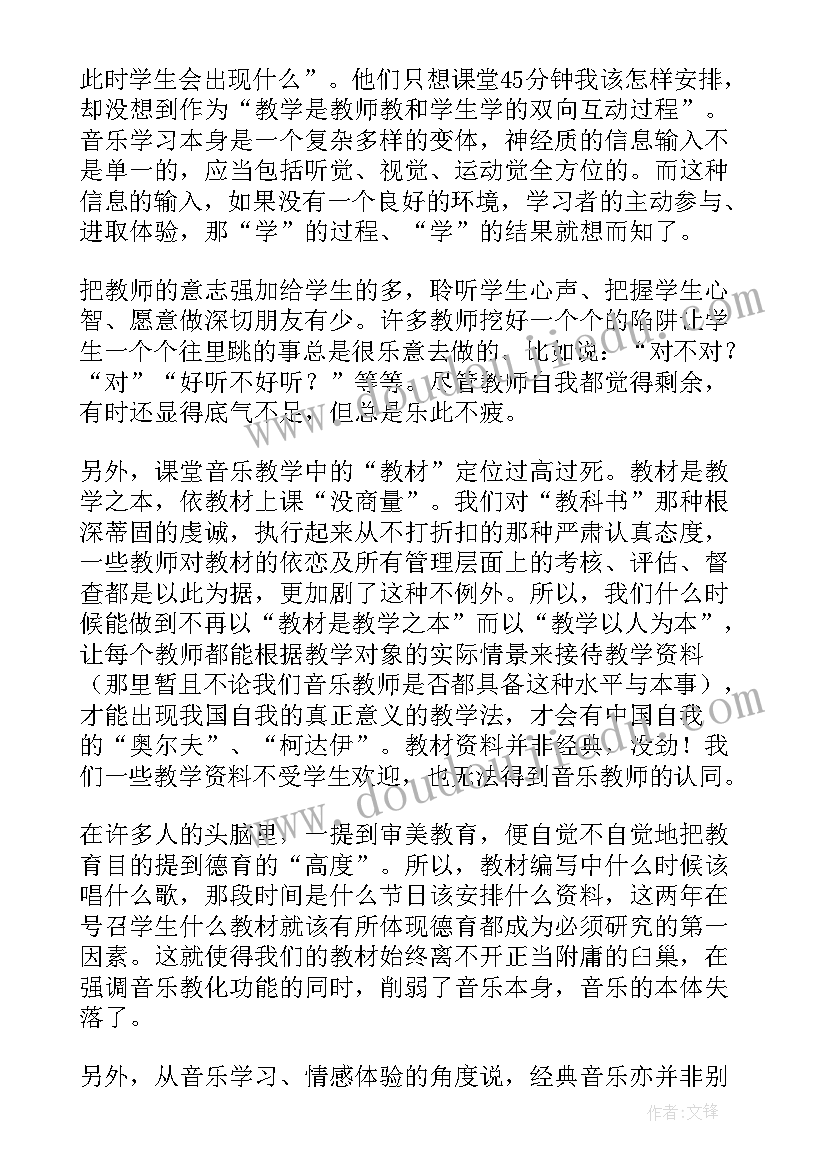 2023年我们的学校亚克西音乐教学反思(汇总7篇)