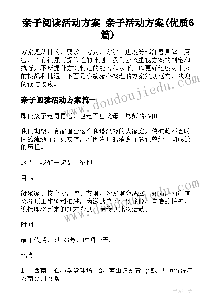 2023年课前哲理小故事演讲稿三分钟(通用5篇)