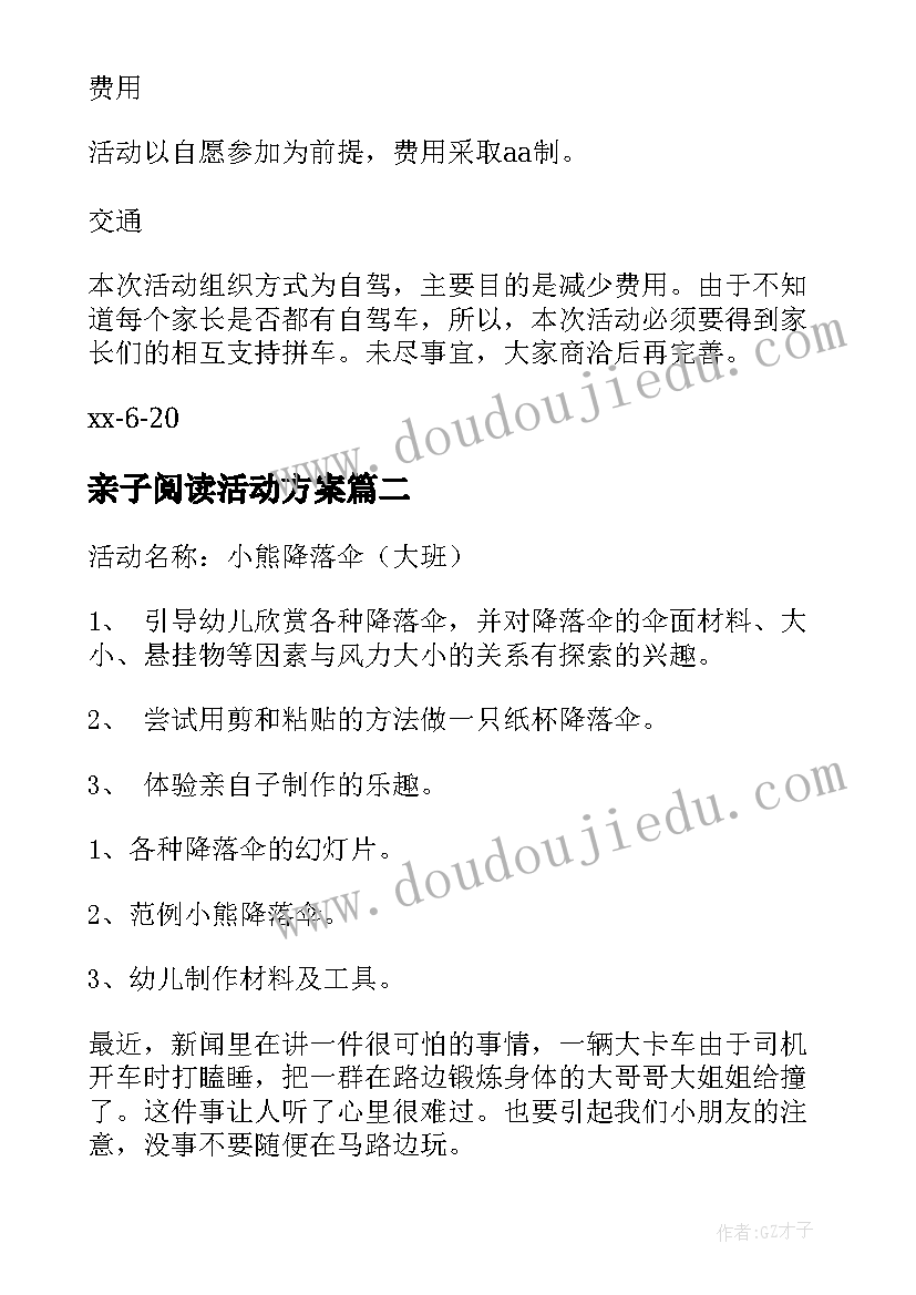 2023年课前哲理小故事演讲稿三分钟(通用5篇)