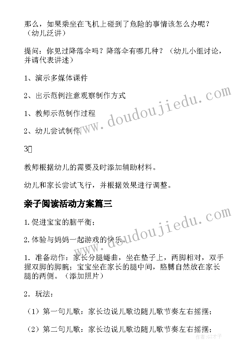 2023年课前哲理小故事演讲稿三分钟(通用5篇)