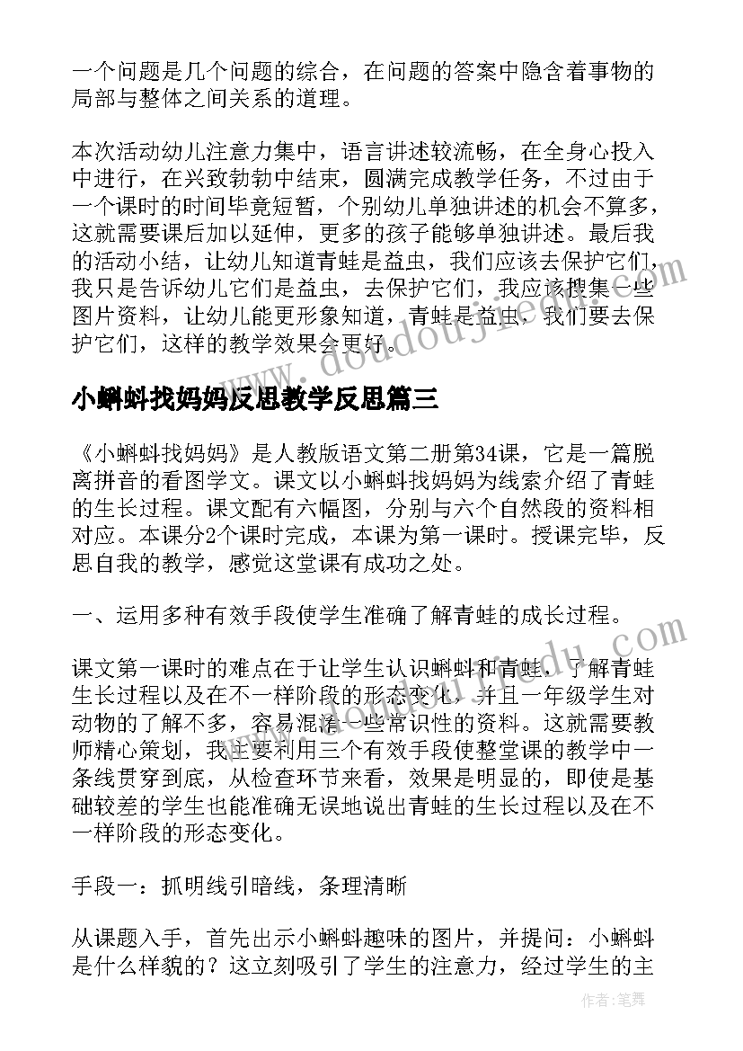 乡镇人大述责述廉报告(实用5篇)