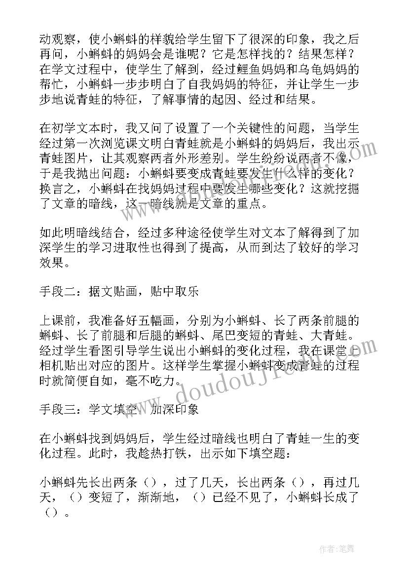 乡镇人大述责述廉报告(实用5篇)