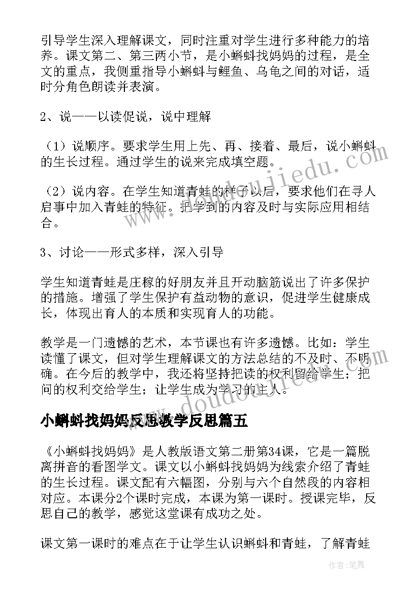 乡镇人大述责述廉报告(实用5篇)