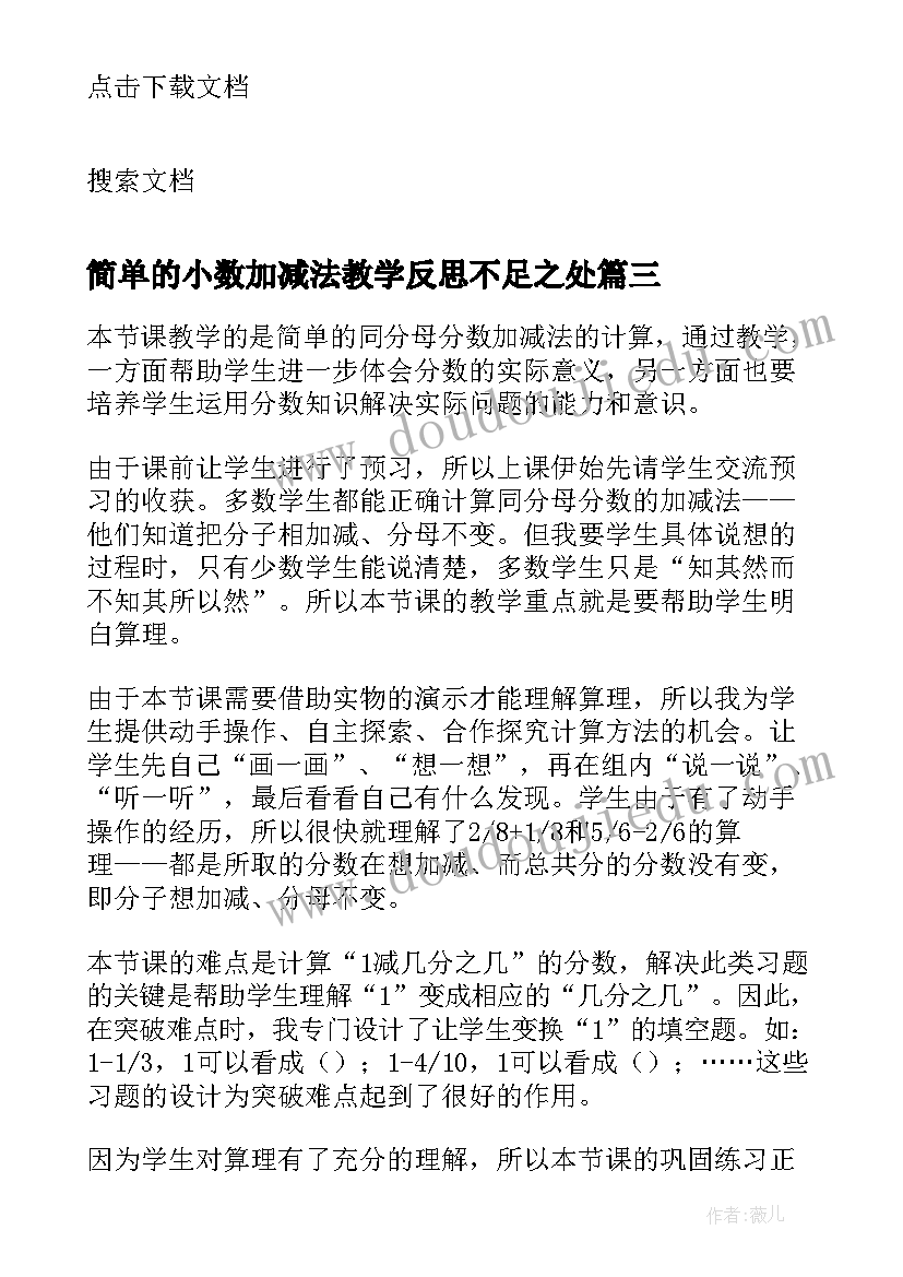 成立分公司的请示报告(实用6篇)