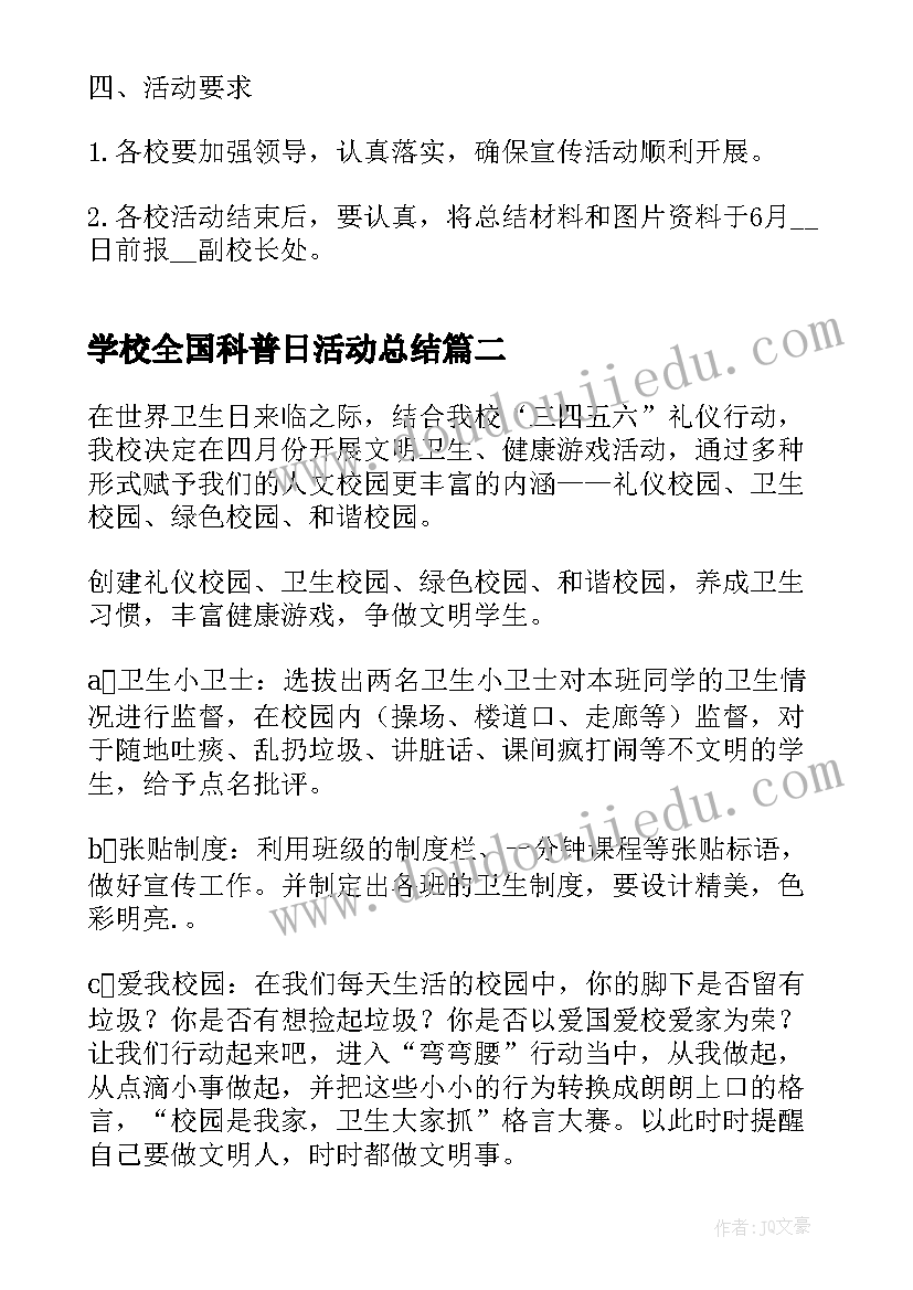 最新幼儿园教师清明节国旗下讲话稿 幼儿园清明节国旗下讲话主持稿(实用5篇)