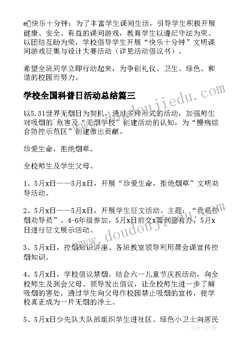 最新幼儿园教师清明节国旗下讲话稿 幼儿园清明节国旗下讲话主持稿(实用5篇)