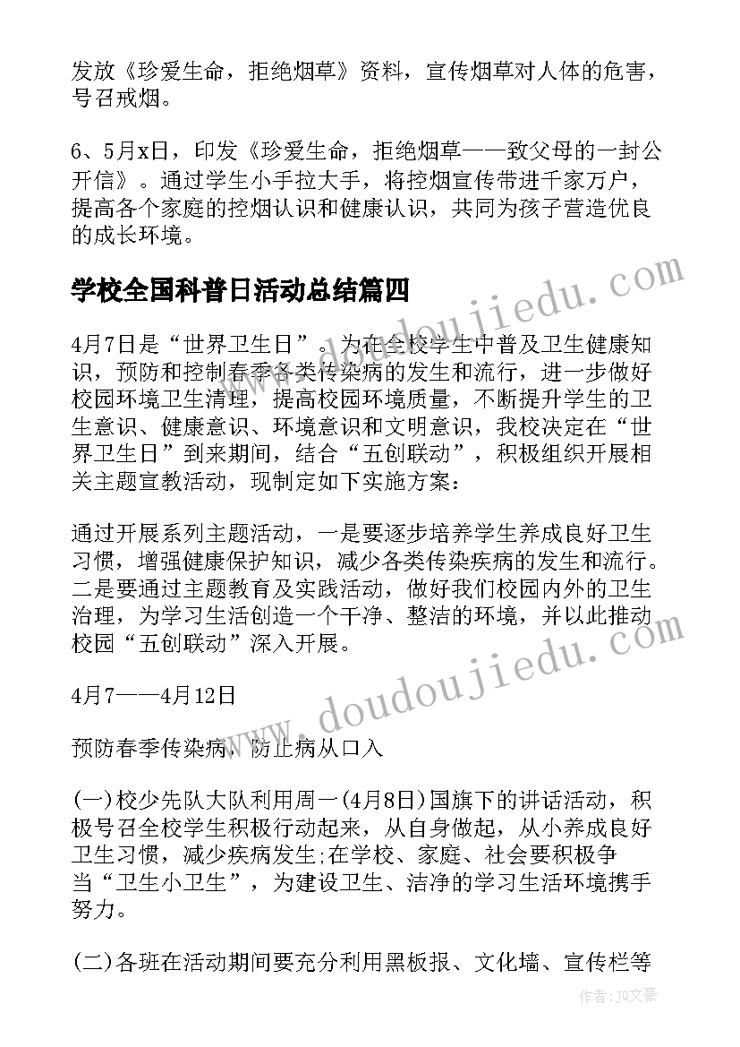 最新幼儿园教师清明节国旗下讲话稿 幼儿园清明节国旗下讲话主持稿(实用5篇)