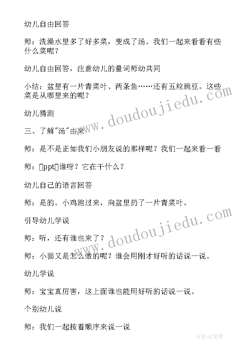 最新幼儿园小班咕噜噜教案反思 小班语言活动教学反思(优秀5篇)