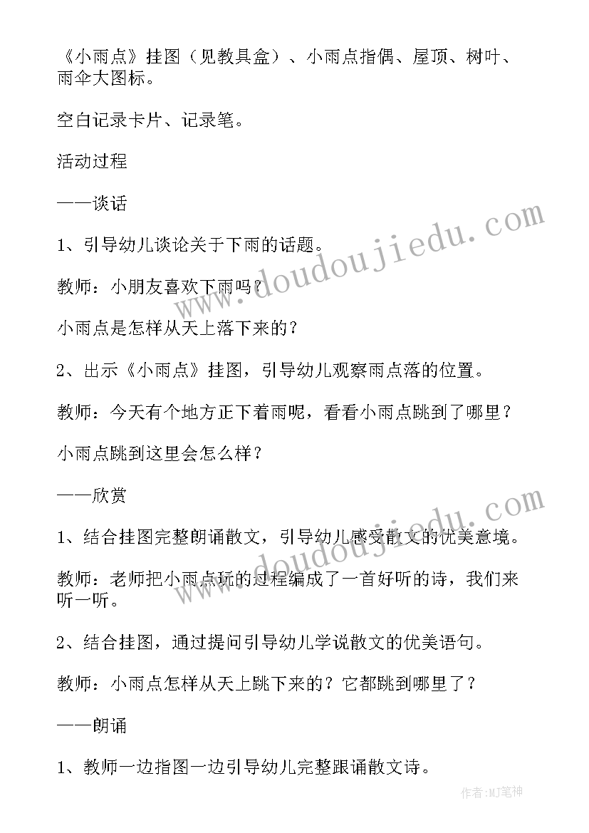 最新幼儿园小班咕噜噜教案反思 小班语言活动教学反思(优秀5篇)