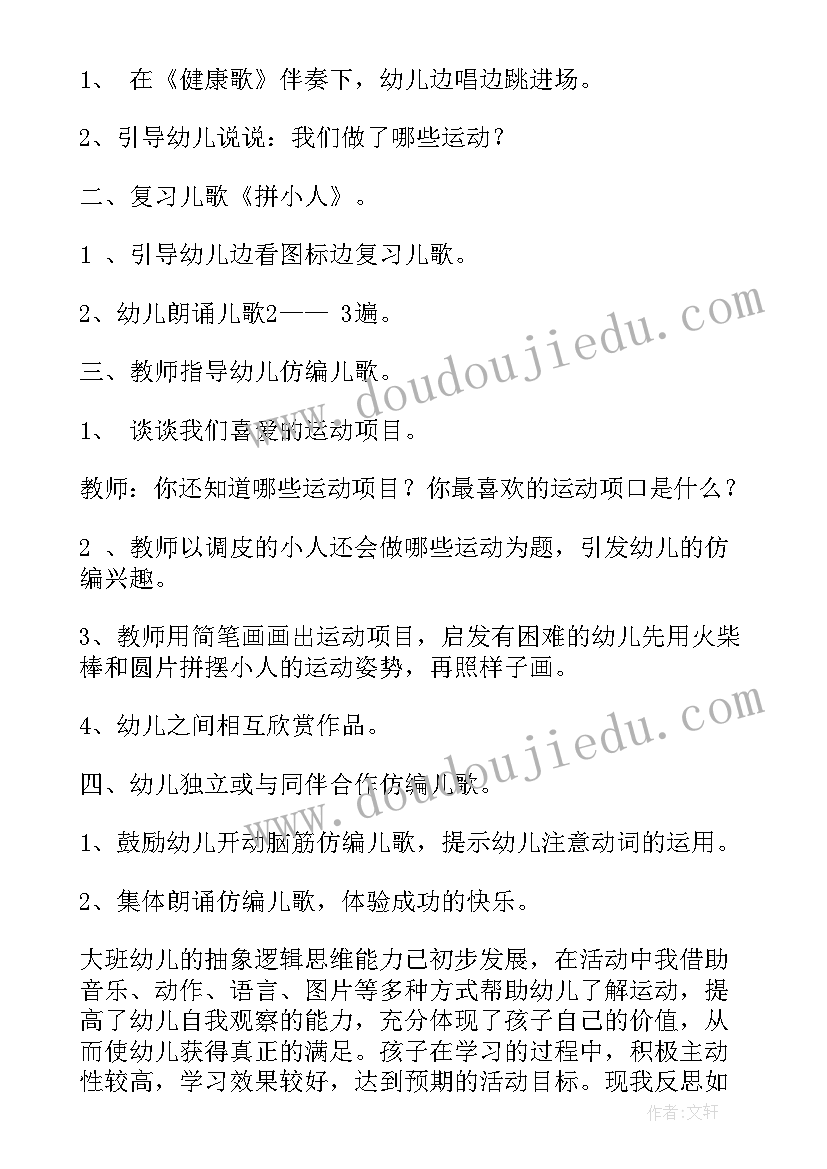 2023年中班粘土教学反思总结 中班教学反思(优质8篇)