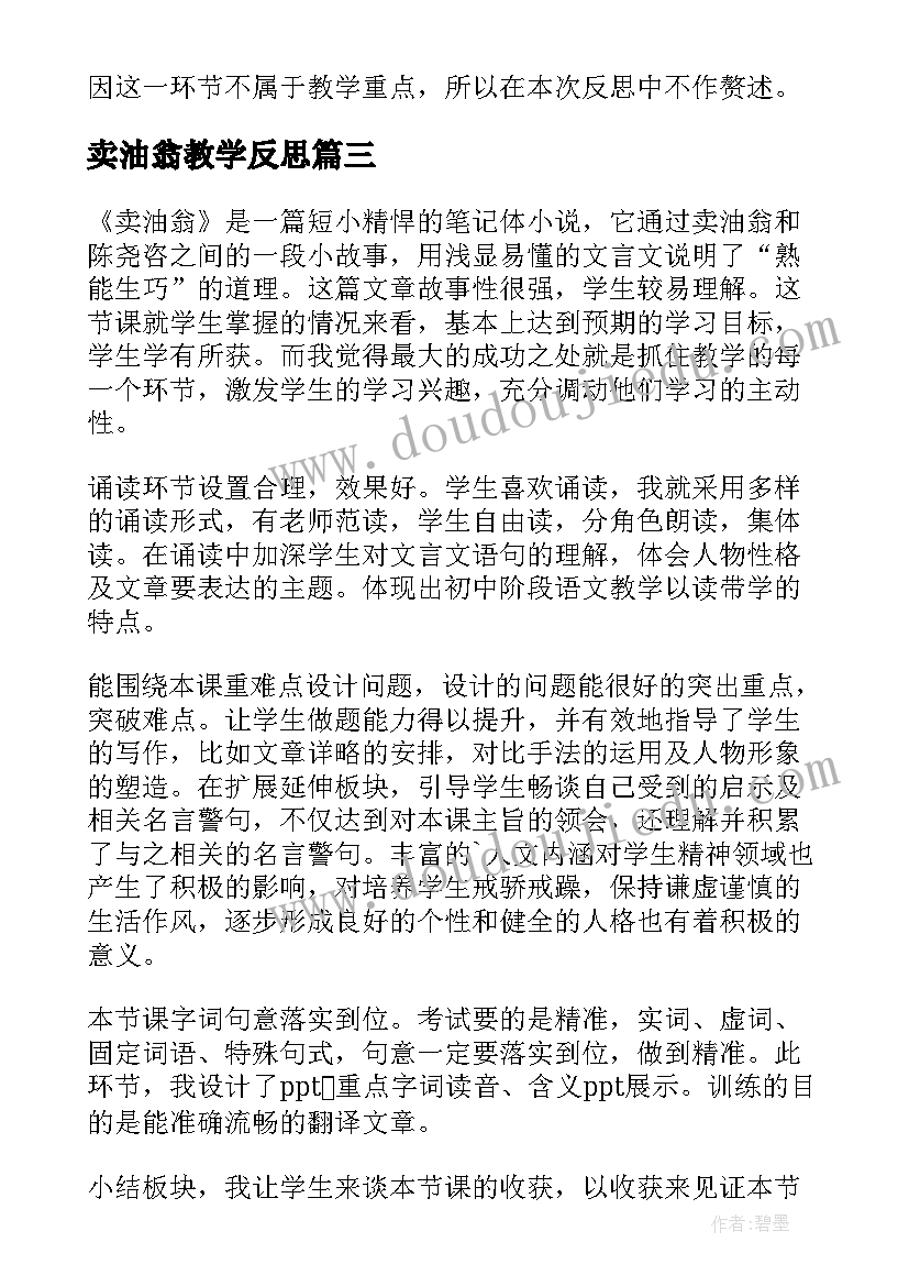 最新大班语言动物职业介绍所教案反思 动物职业介绍所大班教案(优质10篇)