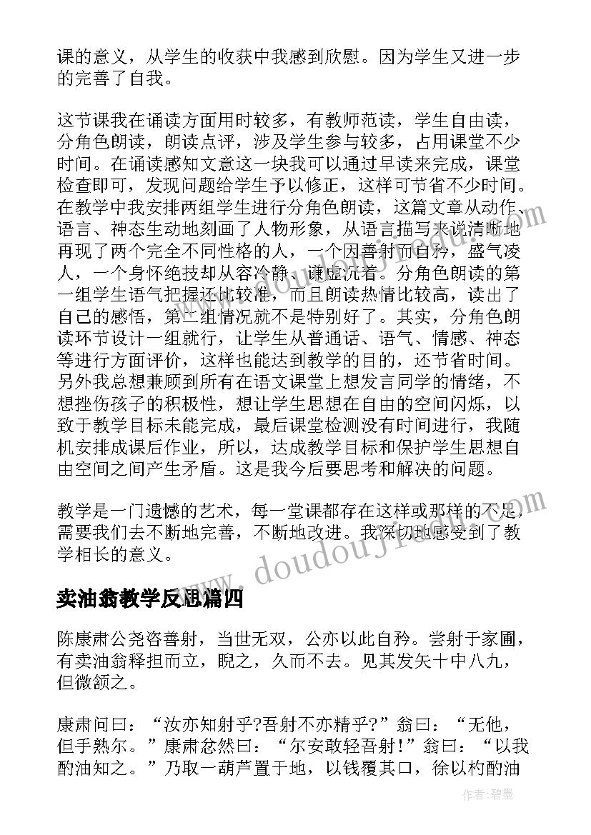 最新大班语言动物职业介绍所教案反思 动物职业介绍所大班教案(优质10篇)