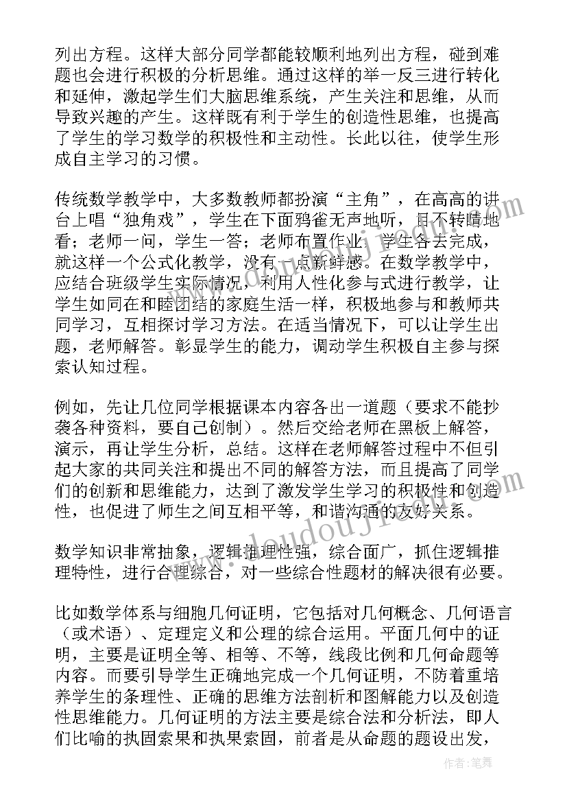 幼儿园师德教育活动方案(汇总9篇)