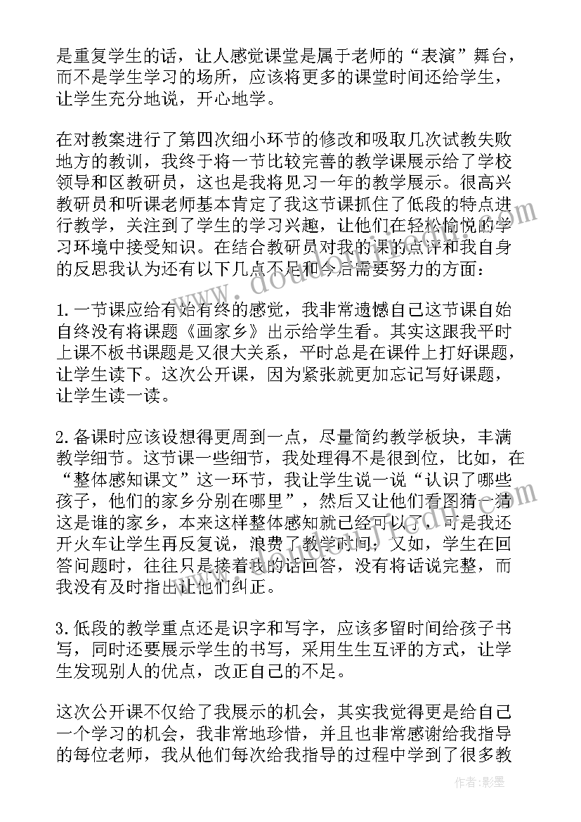 最新粗心的小画家的教学反思 画家乡教学反思(实用7篇)