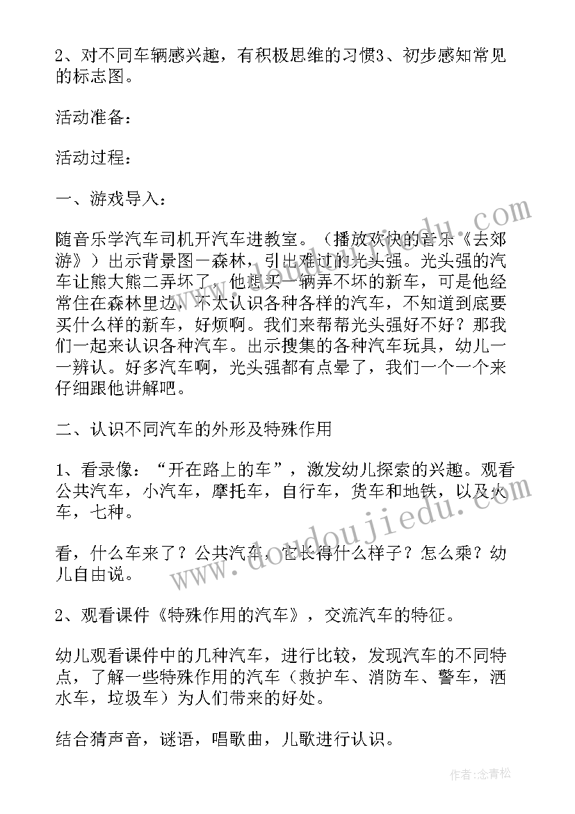 2023年小班安全教育地震来了我不怕教案(实用5篇)