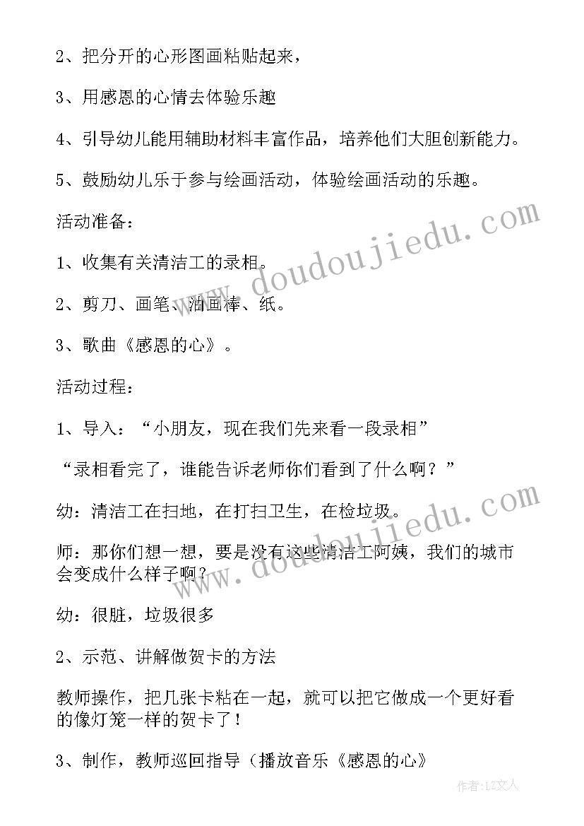 最新美术玩泥巴教案 大班美术活动教案京剧脸谱含反思(精选6篇)