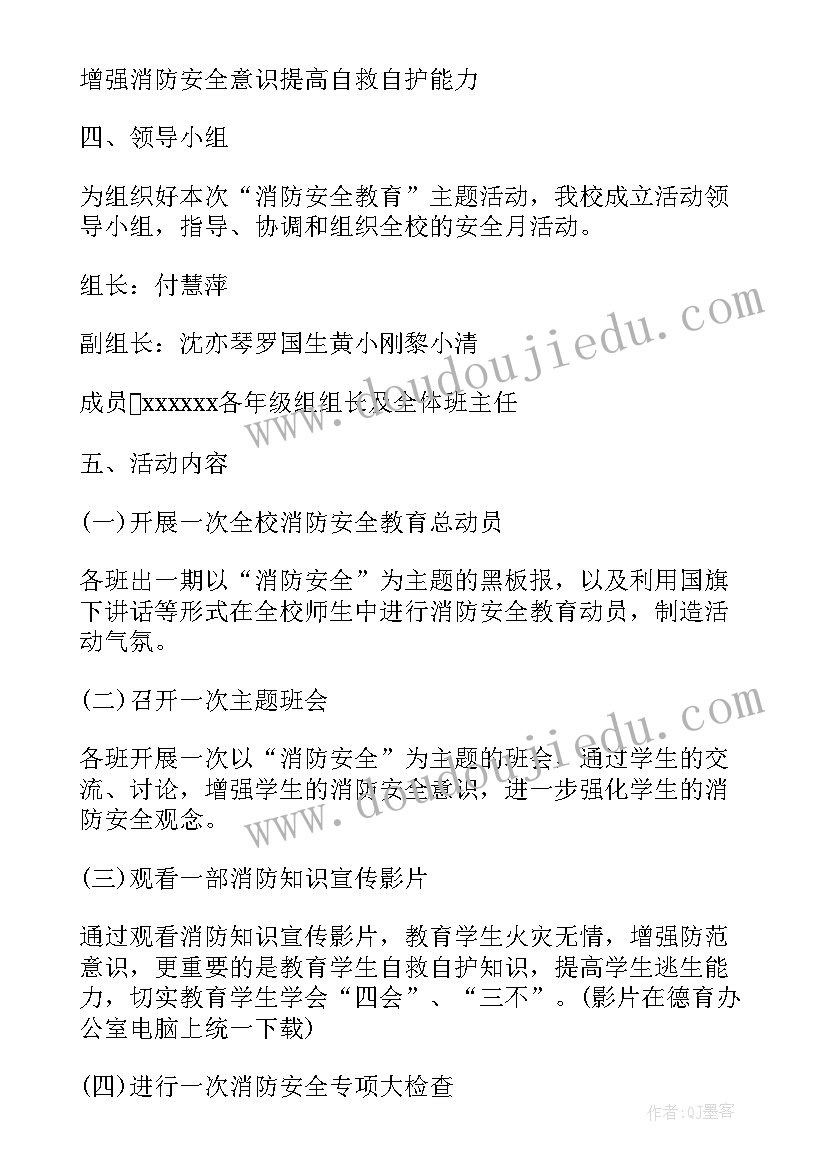 最新幼儿园一人一课教案(实用6篇)