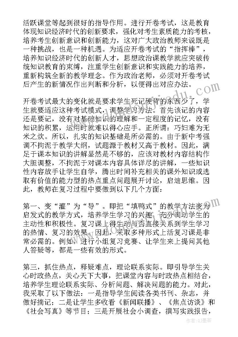 最新学会拒绝教案反思(通用9篇)