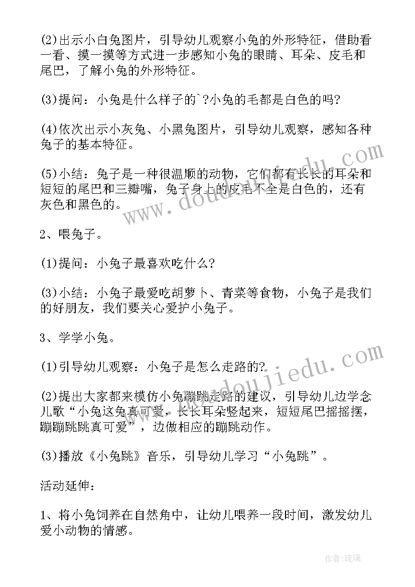 可爱的小兔子教学反思 可爱的小兔公共课教学反思(模板5篇)