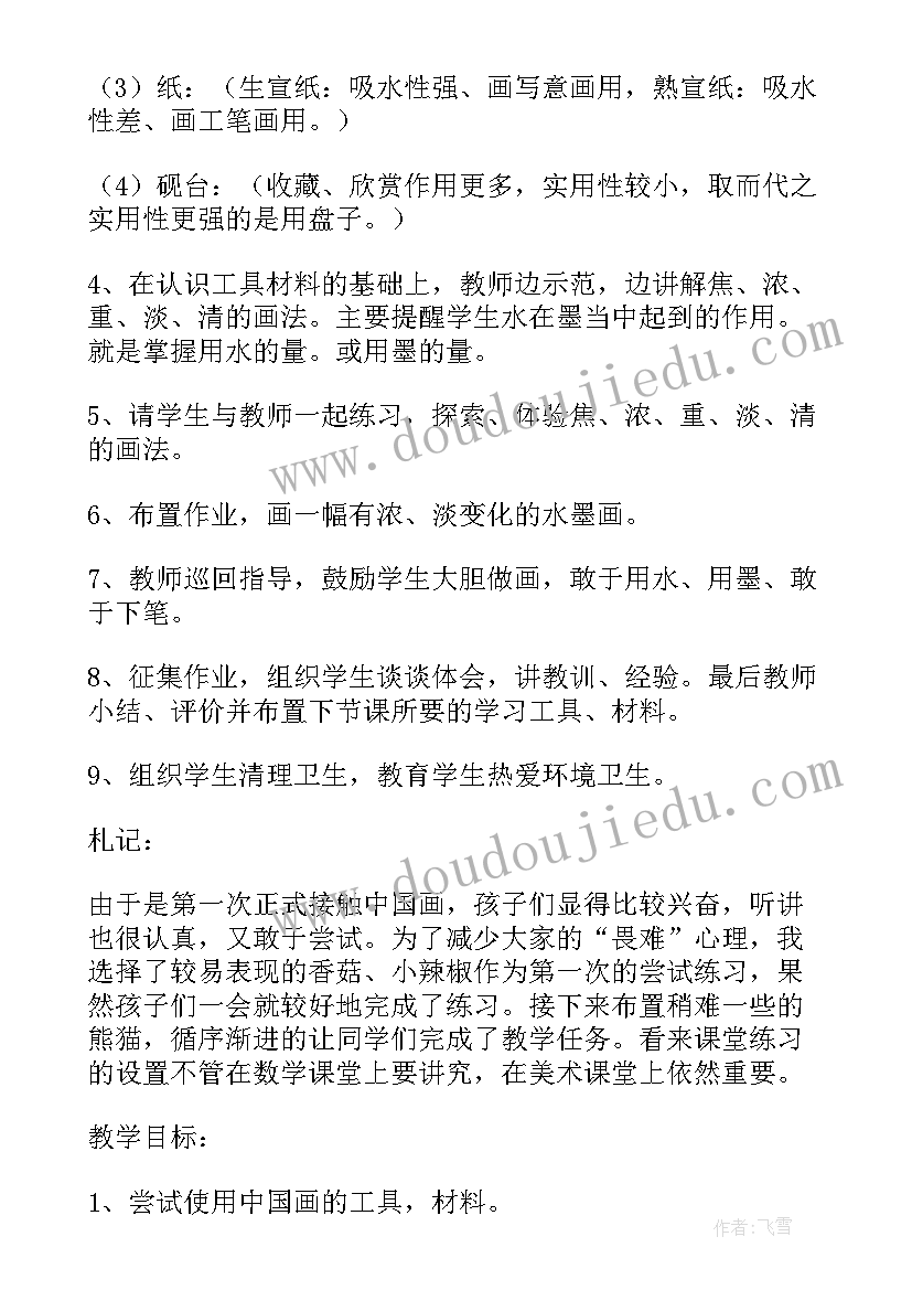 最新三年级下期美术教学反思(优秀9篇)