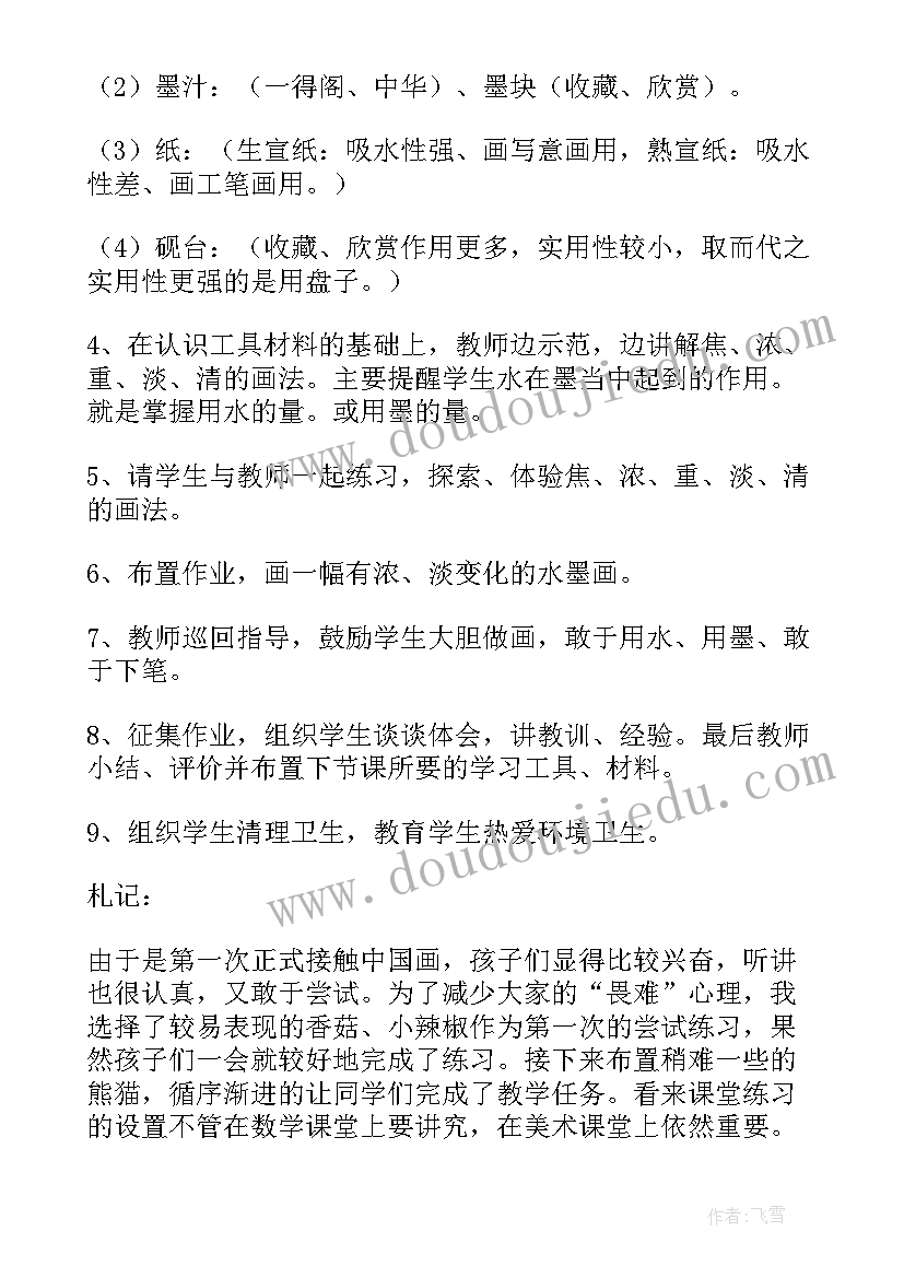 最新三年级下期美术教学反思(优秀9篇)