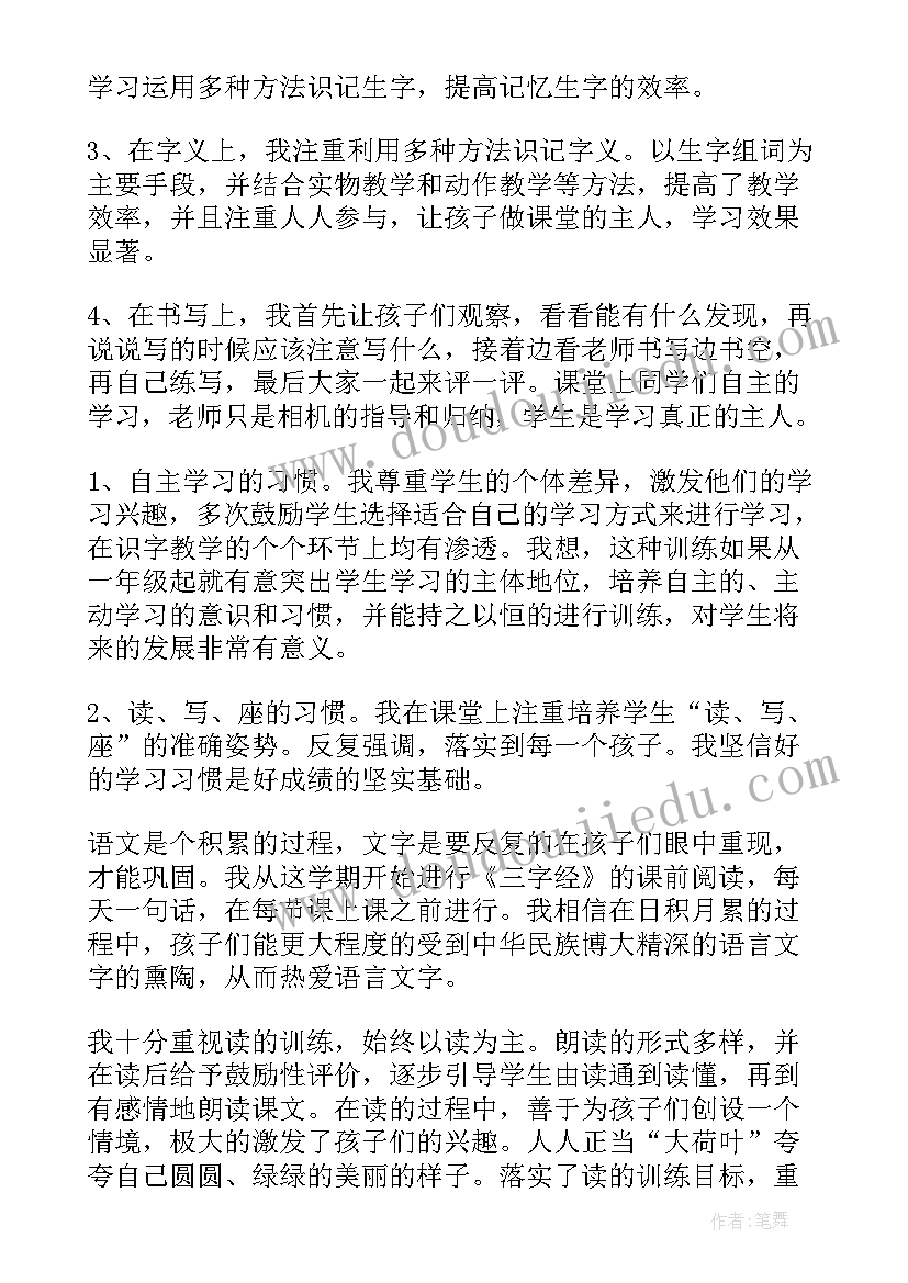 圆圆歌教学反思(模板10篇)