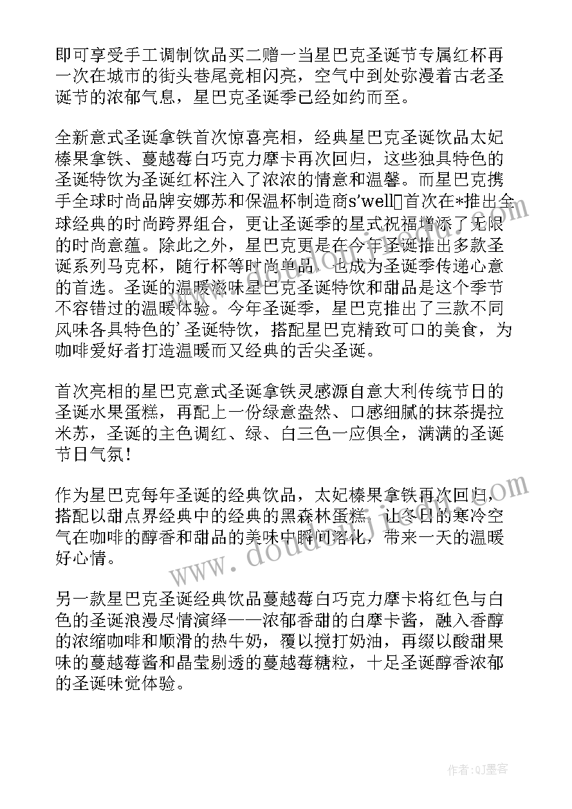 圣诞节社区文化活动 圣诞节活动方案(大全5篇)