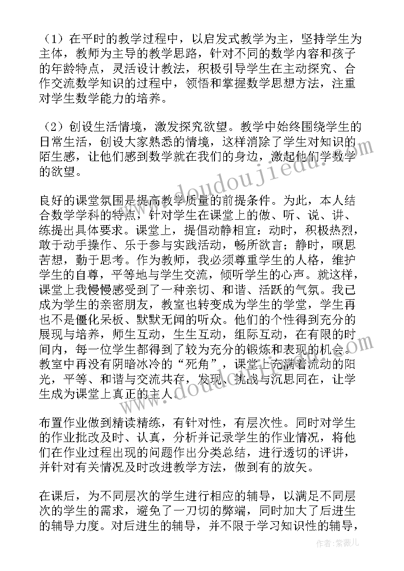 2023年三年级数学数学广角教学反思(精选9篇)