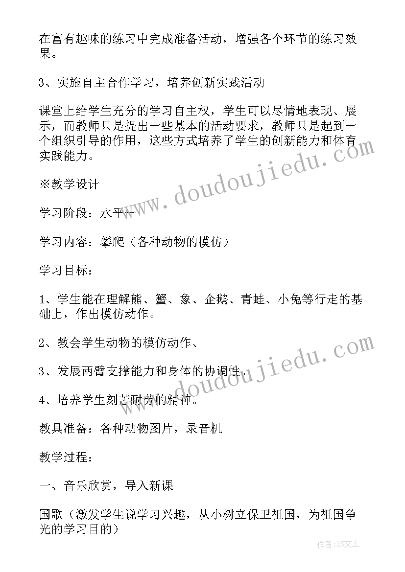 模仿各种小动物教学反思总结(汇总5篇)