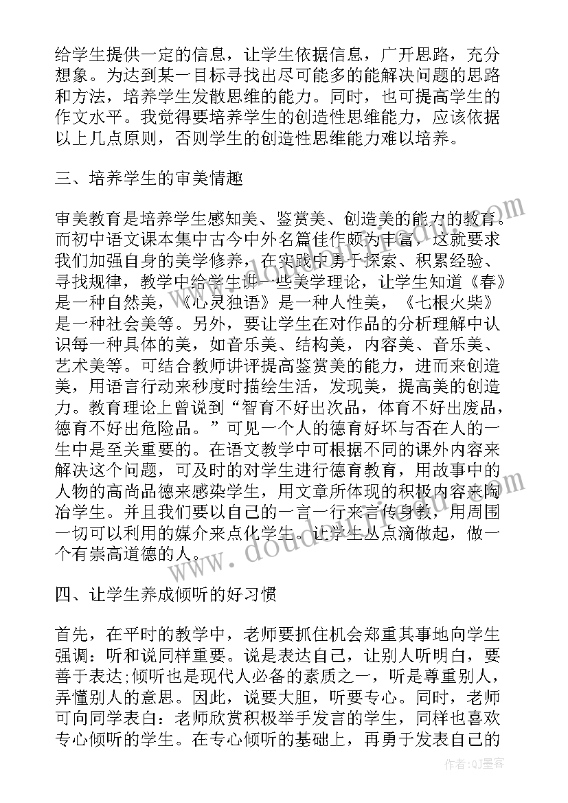 课堂小练笔教学反思(模板5篇)