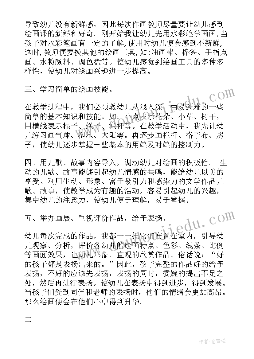 最新小班逻辑狗教学总结(精选7篇)