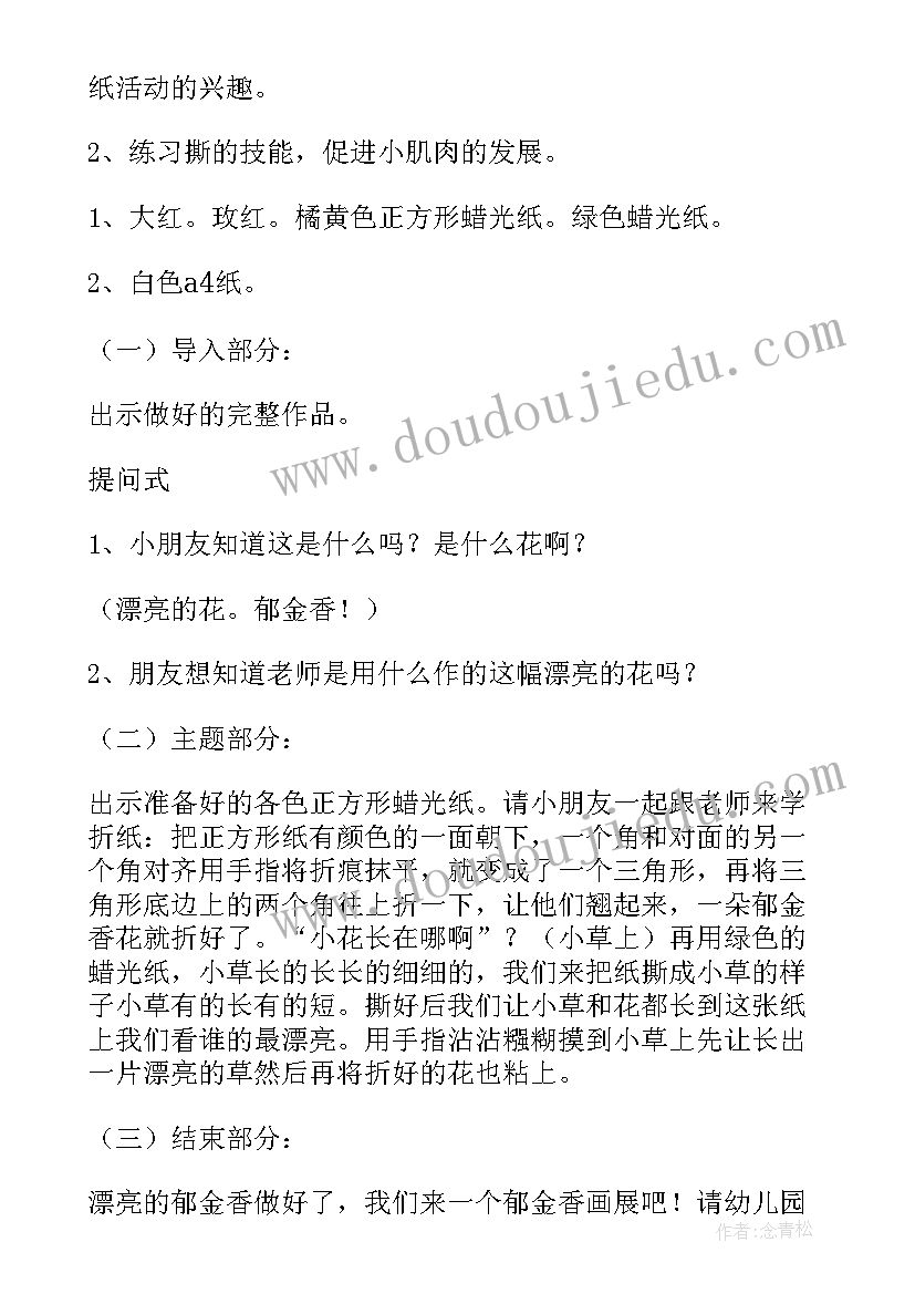 最新小班逻辑狗教学总结(精选7篇)