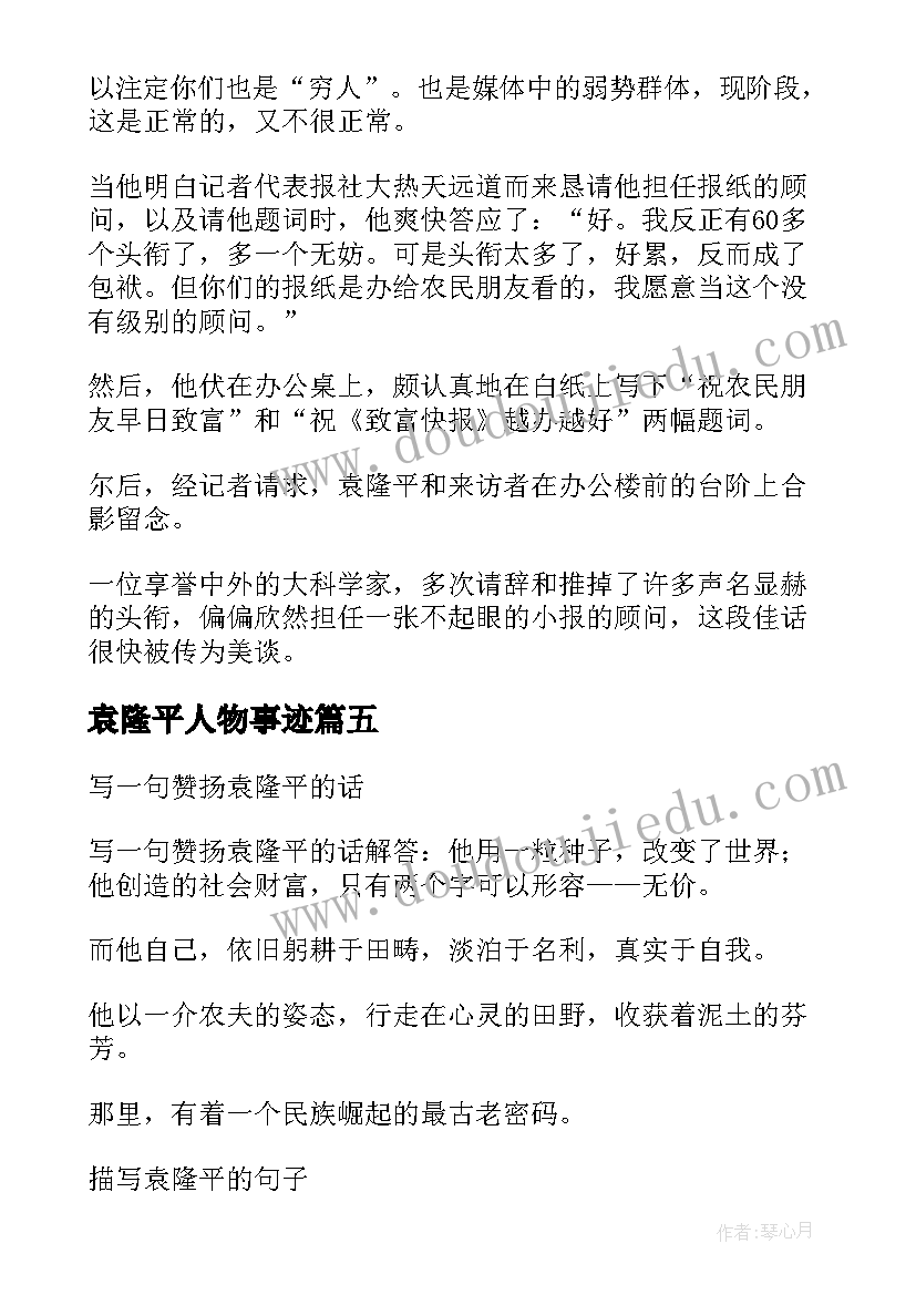 党员预备期转正党员评语 预备党员转正式党员的思想汇报(汇总5篇)