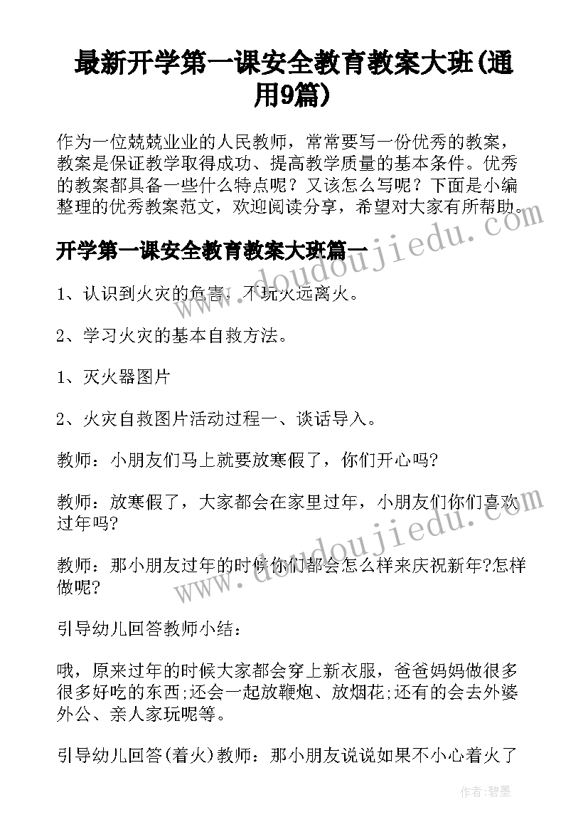 最新幼儿园中班上学期幼儿评语简 幼儿园中班上学期评语节选(模板5篇)