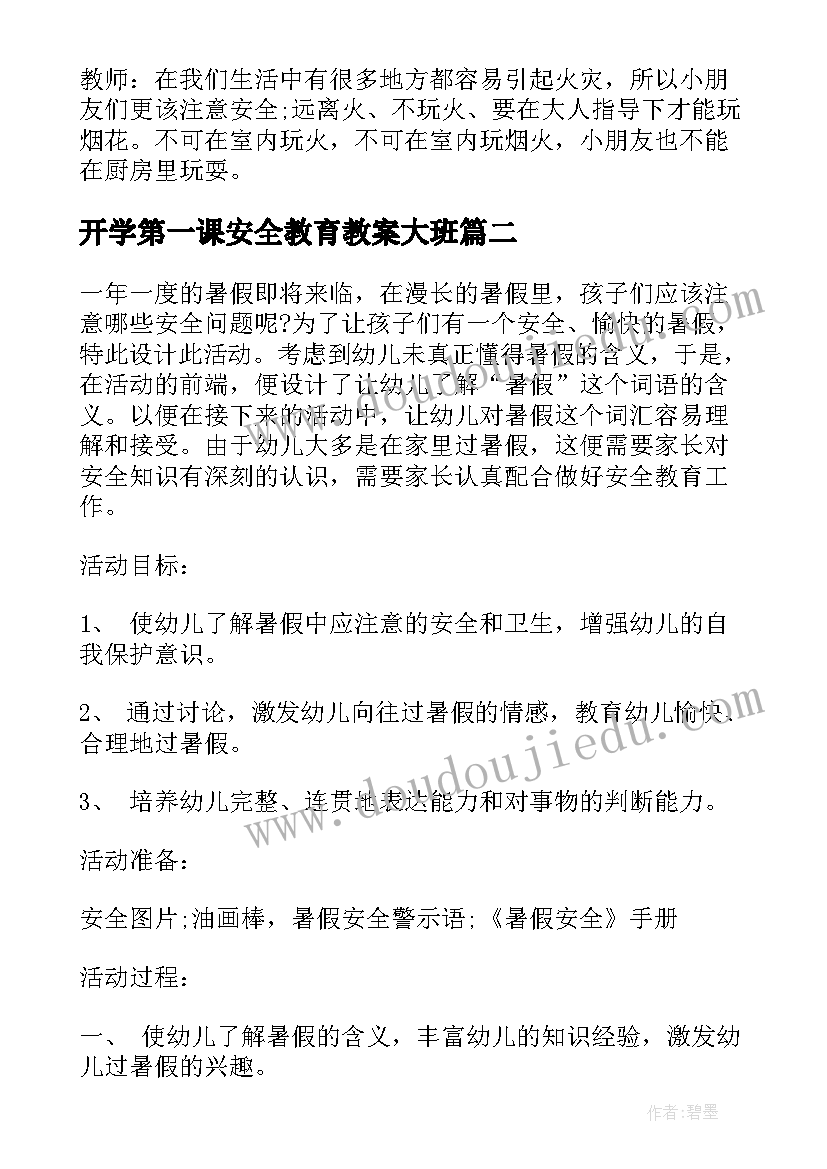 最新幼儿园中班上学期幼儿评语简 幼儿园中班上学期评语节选(模板5篇)