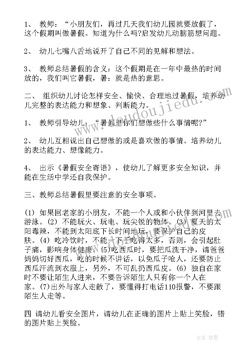 最新幼儿园中班上学期幼儿评语简 幼儿园中班上学期评语节选(模板5篇)