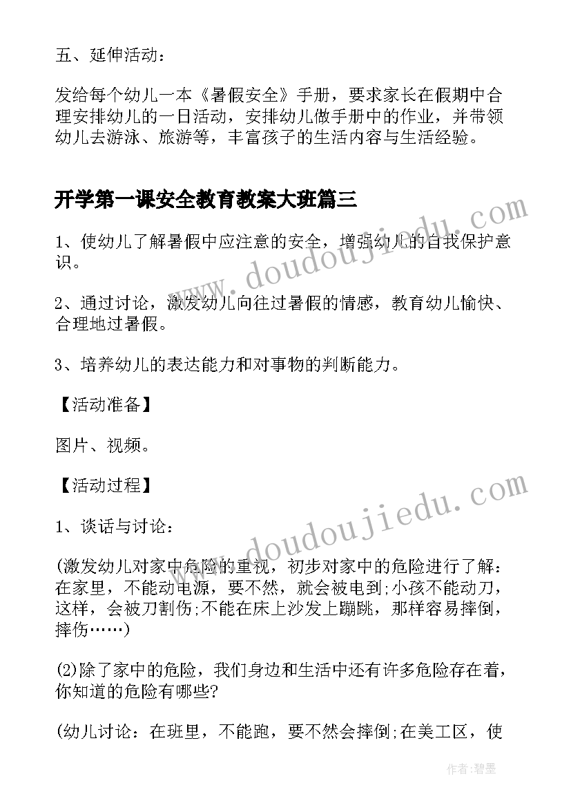 最新幼儿园中班上学期幼儿评语简 幼儿园中班上学期评语节选(模板5篇)