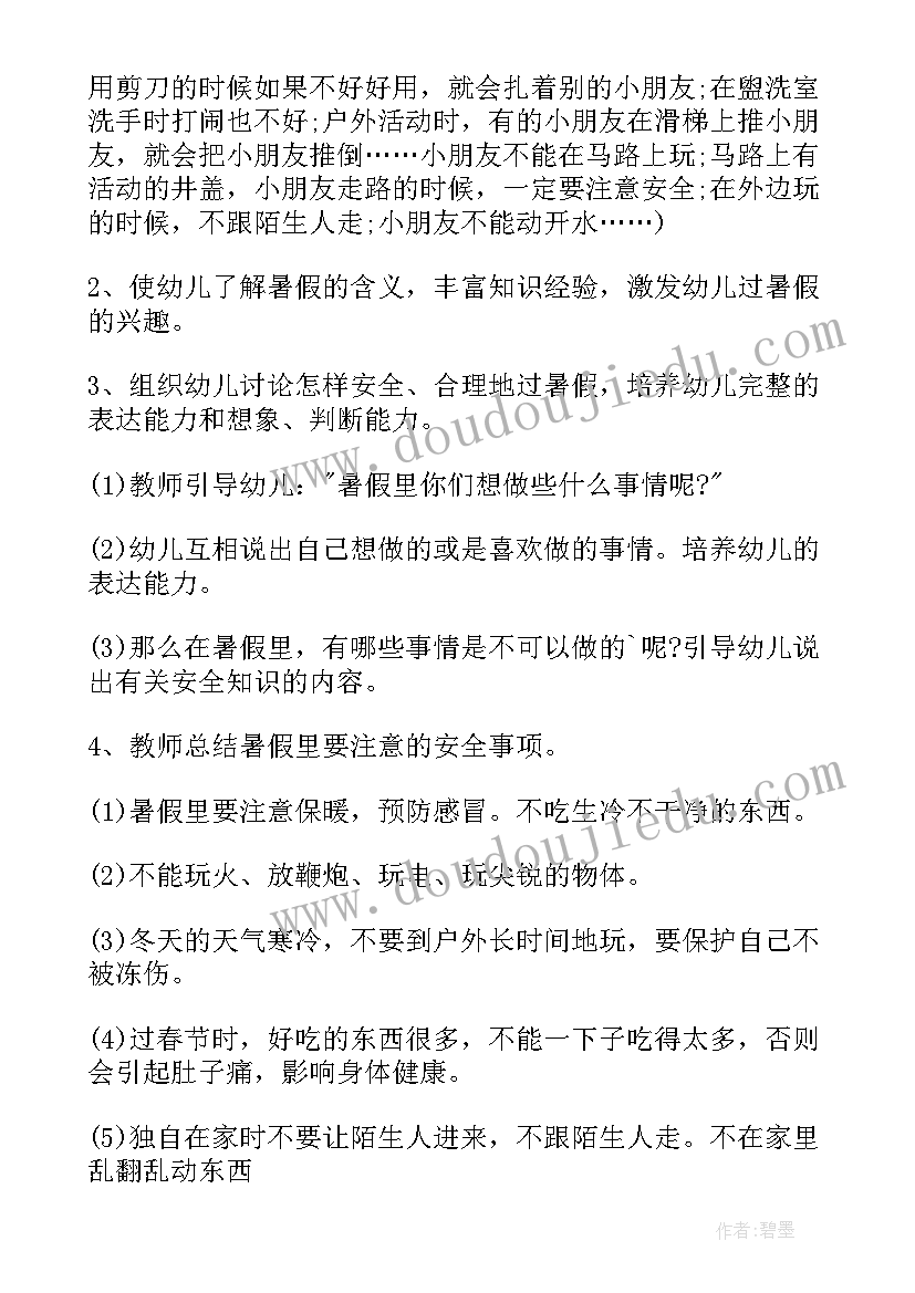 最新幼儿园中班上学期幼儿评语简 幼儿园中班上学期评语节选(模板5篇)