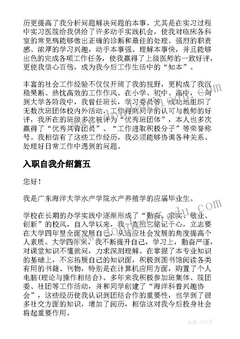 最新校际教研活动主持词(优秀5篇)