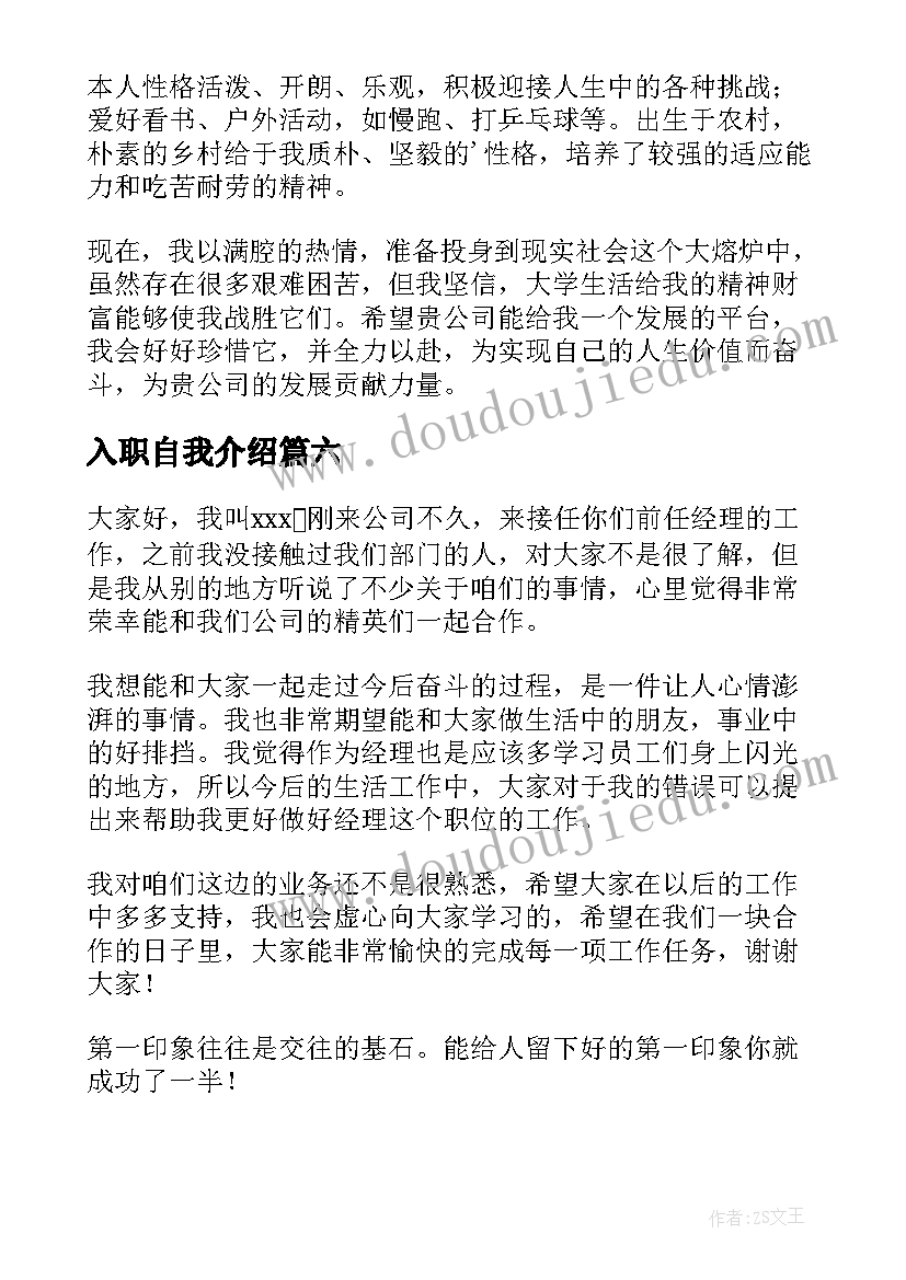 最新校际教研活动主持词(优秀5篇)