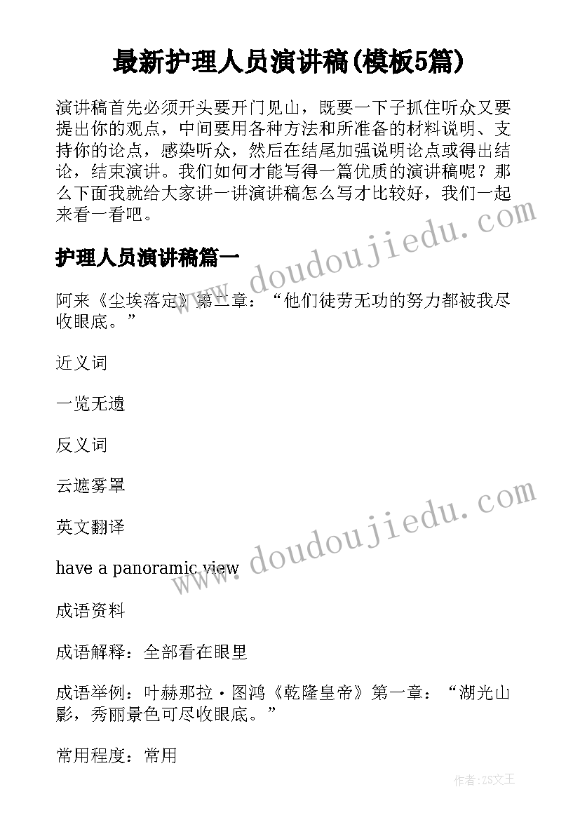 政协提案的规范形式要求 政协普法心得体会(汇总10篇)