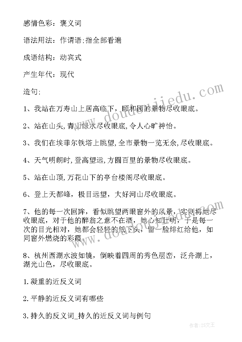 政协提案的规范形式要求 政协普法心得体会(汇总10篇)