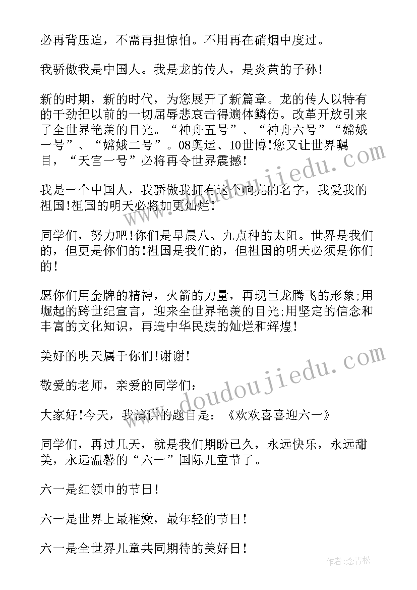 2023年监察建议书的法律依据(实用8篇)