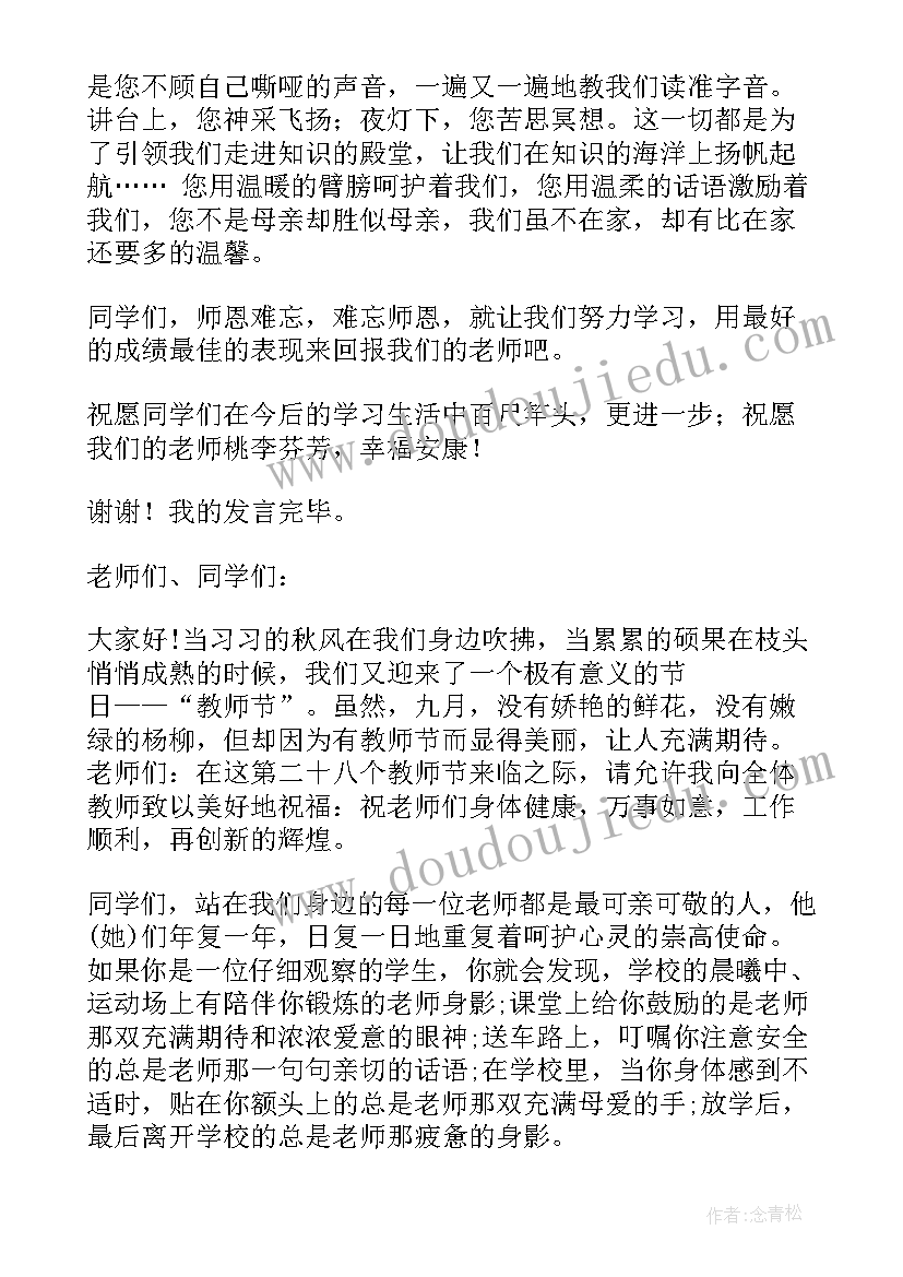 2023年监察建议书的法律依据(实用8篇)