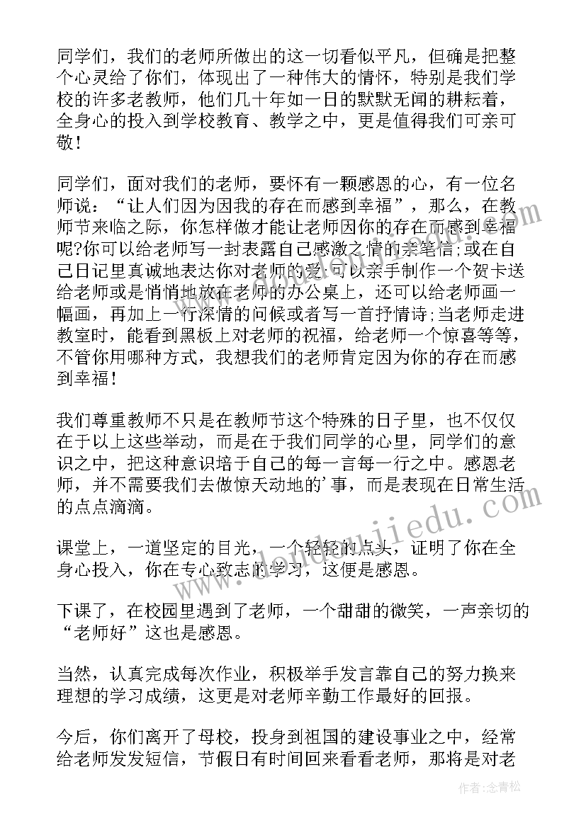 2023年监察建议书的法律依据(实用8篇)