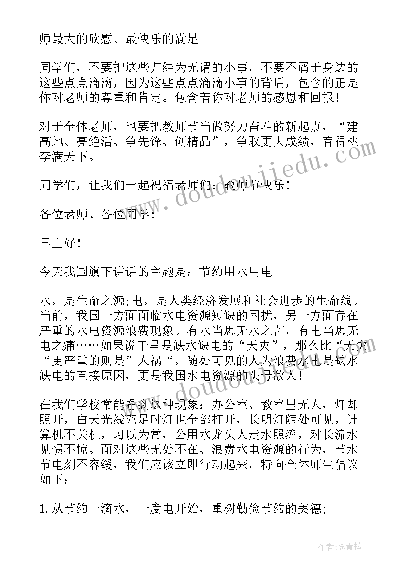 2023年监察建议书的法律依据(实用8篇)